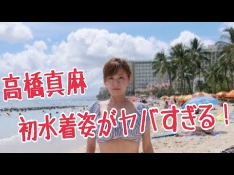 高橋真麻 夫から鼻フック される画像公開 ニューストゥデイ 高橋真麻 夫から鼻フック される画像公開 ニューストゥデイ