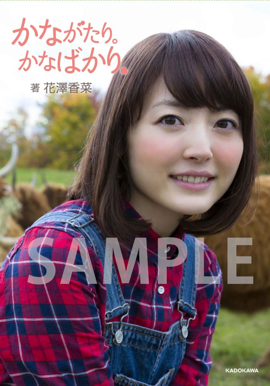 花澤香菜 人気声優 花澤香菜 30歳の節目に攻めた写真集が出ます 画像あり ニューストゥデイ 花澤香菜 人気声優 花澤香菜 30歳の節目に攻めた写真集が出ます 画像あり ニューストゥデイ