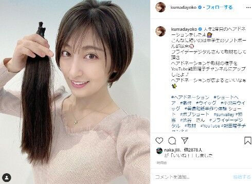 熊田曜子 夫に手料理を食べてもらえず１００回以上も廃棄 ニューストゥデイ