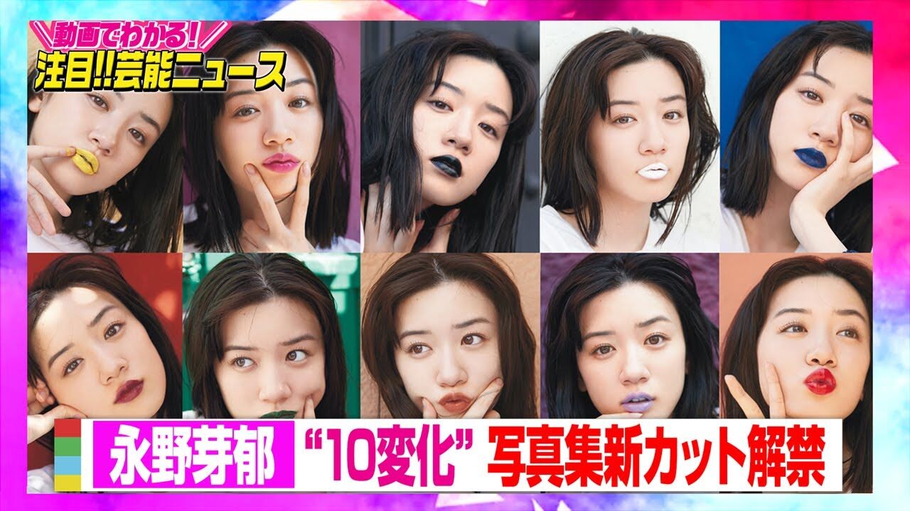永野芽郁 おひげ ショットに かわいい コメ殺到 ニューストゥデイ 永野芽郁 おひげ ショットに かわいい コメ殺到 ニューストゥデイ