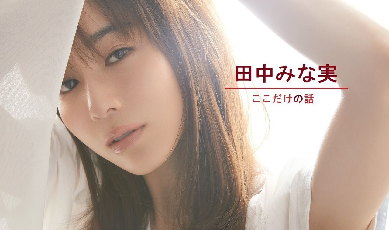 田中みな実 年俸 億 超えプロ野球２選手から告白され 結婚願望はありますか と逆質問 ニューストゥデイ