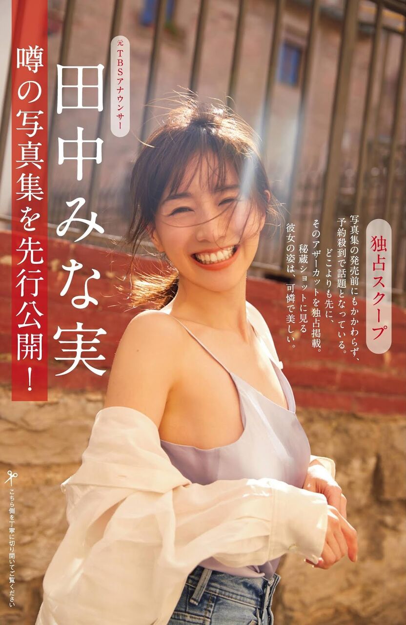 田中みな実 元カレとの破局理由 家政婦さんみたいになっちゃった ニューストゥデイ 田中みな実 元カレとの破局理由 家政婦さんみたいになっちゃった ニューストゥデイ