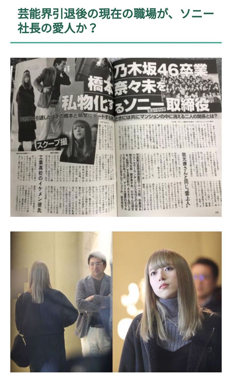橋本奈々未 元乃木坂46 橋本奈々未さんが芸能界を引退した理由ｗｗｗｗ ニューストゥデイ