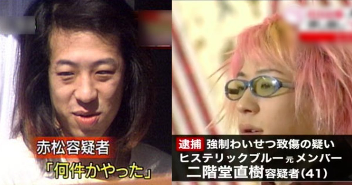 ヒスブル ナオキ 強制わいせつ致傷容疑で逮捕の元ヒスブル ナオキ 41 体を触りたかった と供述 Muffin ニューストゥデイ ヒスブル ナオキ 強制わいせつ致傷容疑で逮捕の元ヒスブル ナオキ 41 体を触りたかった と供述 Muffin ニューストゥデイ