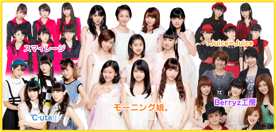 ハロプロ女子 ハロプロ好きの女性ファンが急増中 市川紗椰 伊藤沙莉 三戸なつめ 菊池亜希子が ハロプロ女子会 モー娘 も登場 ニューストゥデイ ハロプロ女子 ハロプロ好きの女性ファンが急増中 市川紗椰 伊藤沙莉 三戸なつめ 菊池亜希子が ハロプロ女子会 モー娘 も登場 ニューストゥデイ