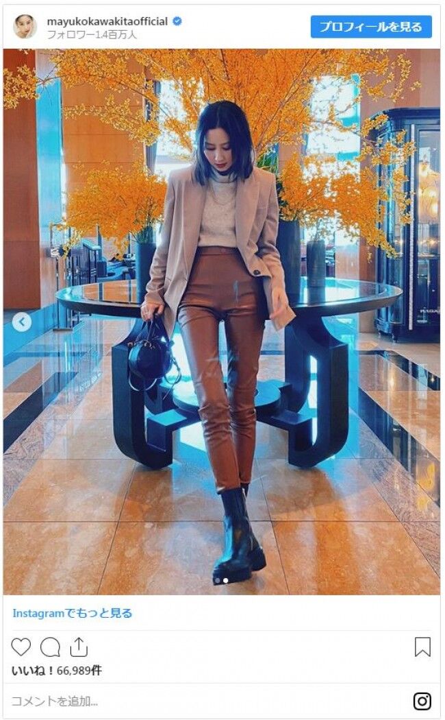 河北麻友子 スタイル抜群ショット ニューストゥデイ