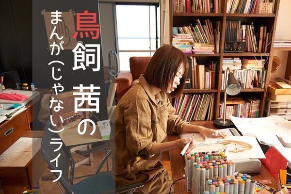 漫画家 鳥飼茜氏 浅野いにお氏が結婚 日記連載で 号外 発表 ニューストゥデイ 漫画家 鳥飼茜氏 浅野いにお氏が結婚 日記連載で 号外 発表 ニューストゥデイ