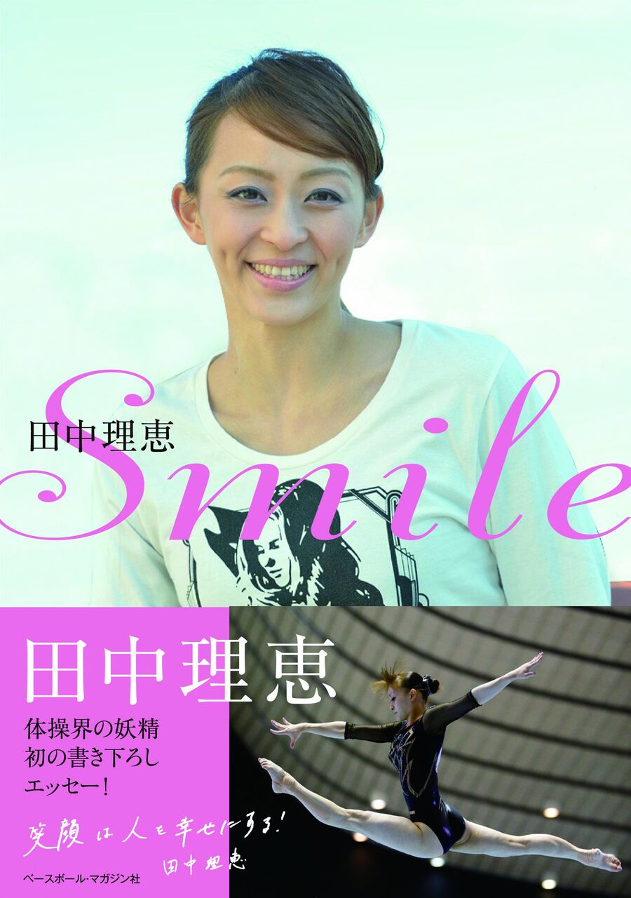 田中理恵 顔小さい ホント可愛いと驚きの声 体操 田中理恵 マスクが届きました さっそく使わせていただきます アブナイおっさん ニューストゥデイ 田中理恵 顔小さい ホント可愛いと驚きの声 体操 田中理恵 マスクが届きました さっそく使わせていただきます アブナイおっさん ニューストゥデイ