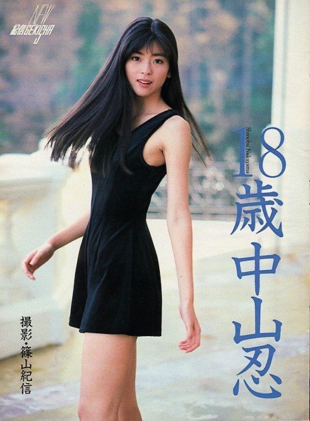 中山忍48歳 制服姿で17歳当時を 完全再現 可愛い 昔と変わらない の声 ニューストゥデイ