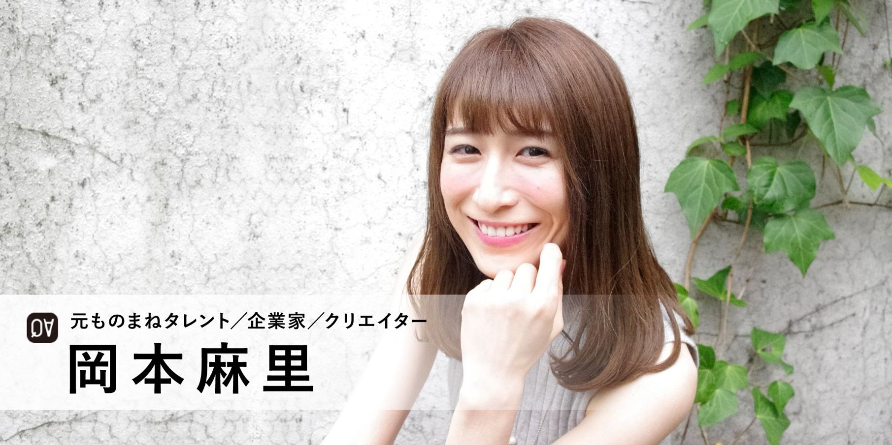 おかもとまり 心の休暇 の為 精神科に3カ月入院していたと公表 ニューストゥデイ おかもとまり 心の休暇 の為 精神科に3カ月入院していたと公表 ニューストゥデイ