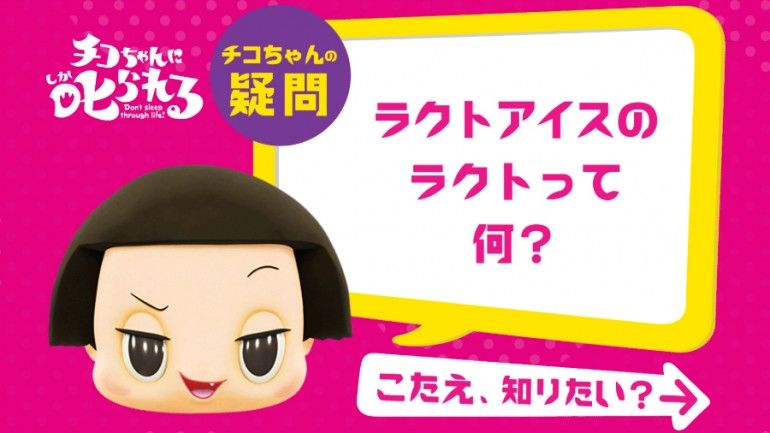 チコちゃんに叱られる 四つ葉のクローバーはなぜ四つ葉 チコちゃんの回答に 事故 と困惑の声相次ぐ ニューストゥデイ チコちゃんに叱られる 四つ葉のクローバーはなぜ四つ葉 チコちゃんの回答に 事故 と困惑の声相次ぐ ニューストゥデイ