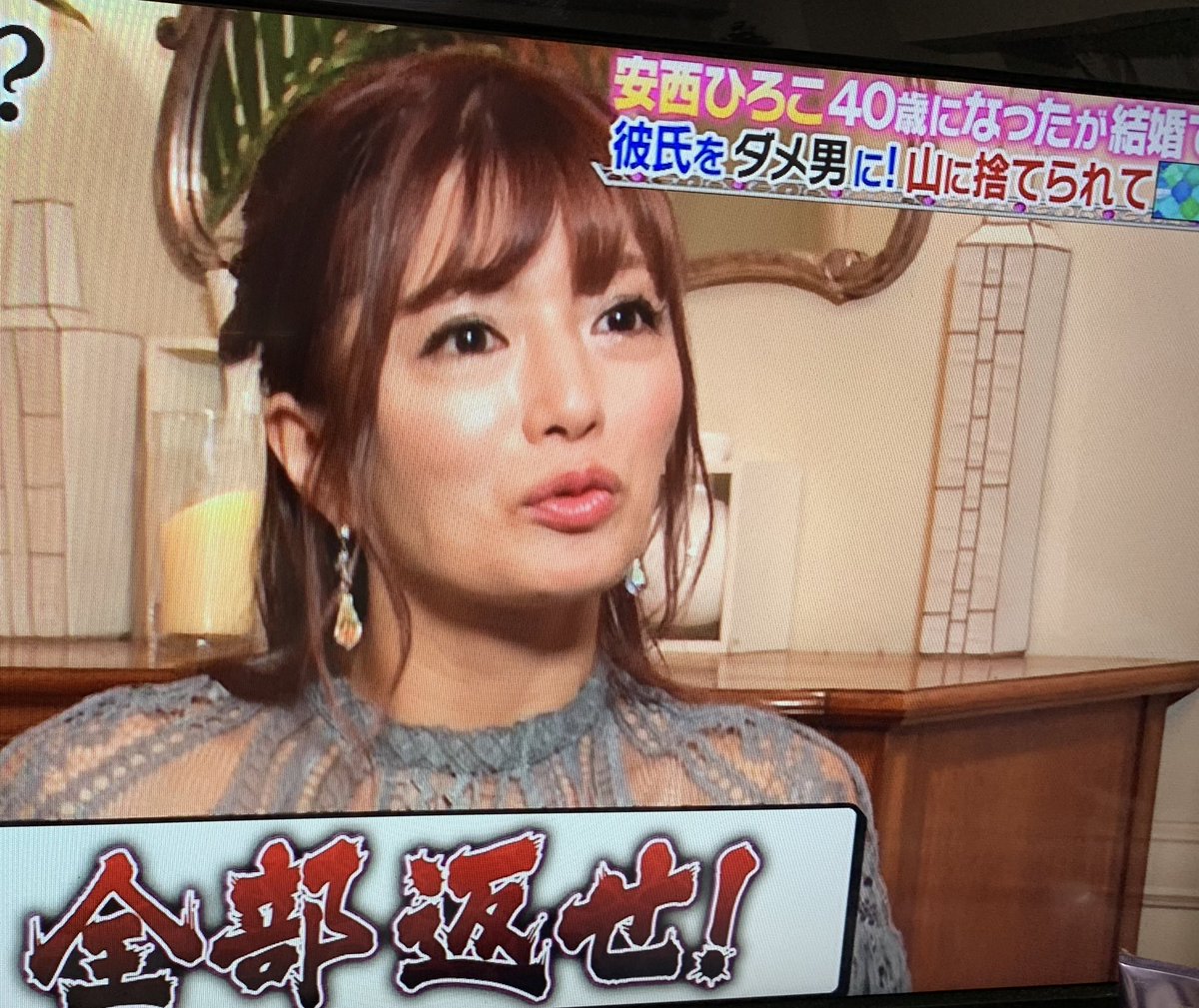 安西ひろこ 40歳になったが結婚できない ニューストゥデイ 安西ひろこ 40歳になったが結婚できない ニューストゥデイ