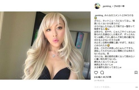 Genking 性差別への心ない声に不快感 知らない人が言うオカマって言葉が本当に嫌い ニューストゥデイ