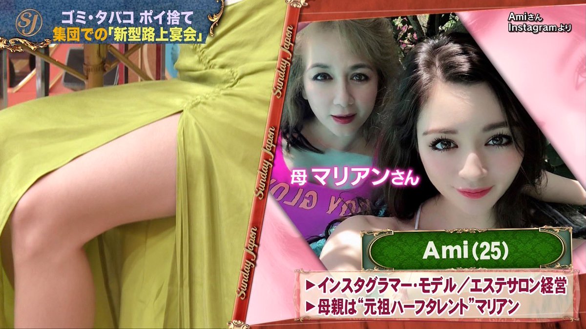 マリアンの娘 元祖ハーフタレント マリアンの娘にヒロミ驚愕 フォーエバー ニューストゥデイ マリアンの娘 元祖ハーフタレント マリアンの娘にヒロミ驚愕 フォーエバー ニューストゥデイ