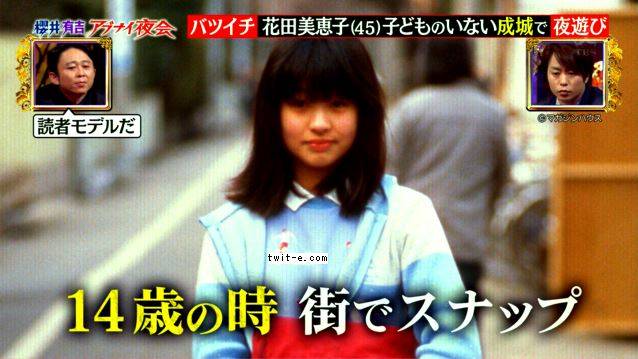 花田美恵子 花田虎上も知らない 隠された2度めの離婚 ニューストゥデイ