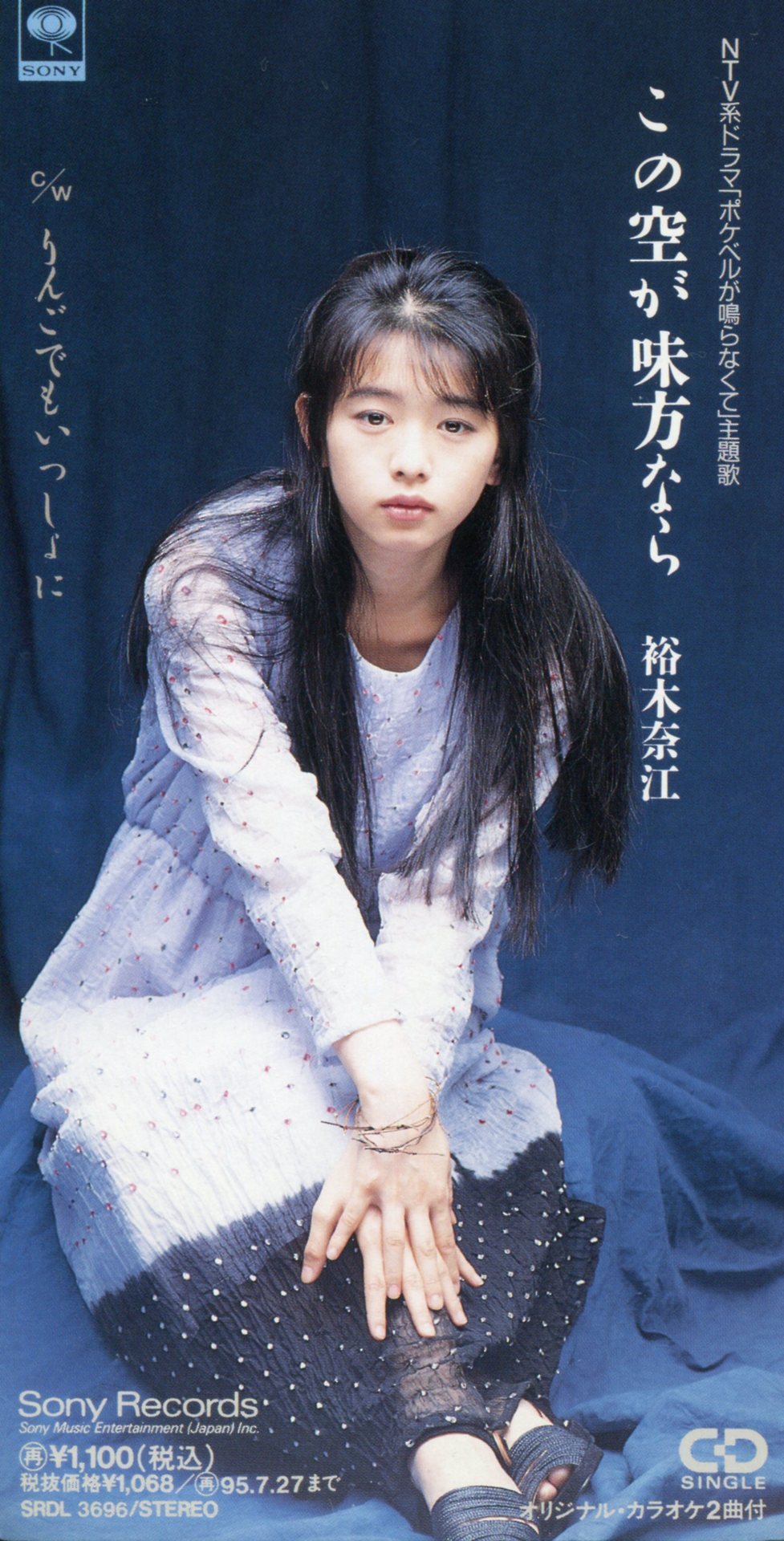 裕木奈江 映画 学校 で共演 田中邦衛さんとの思い出を語る 若い頃の姿が かわいい と話題 ニューストゥデイ