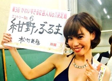 紺野ぶるま Akbにいそうってもはや悪口 紺野ぶるまにakbファンが激怒 ネットは同意の声も ニューストゥデイ