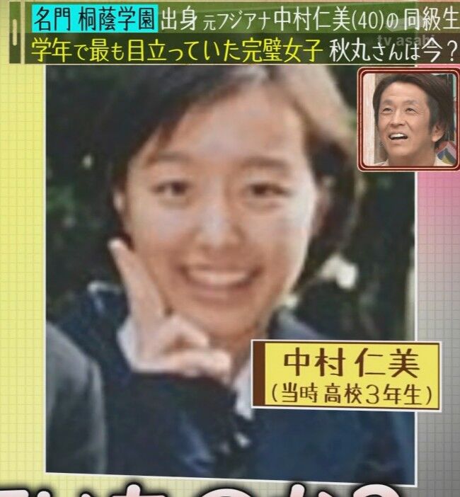 中村仁美アナ 夫 さまぁ ず大竹への不満告白 ありがとう ごめんなさいを一切言わない ニューストゥデイ