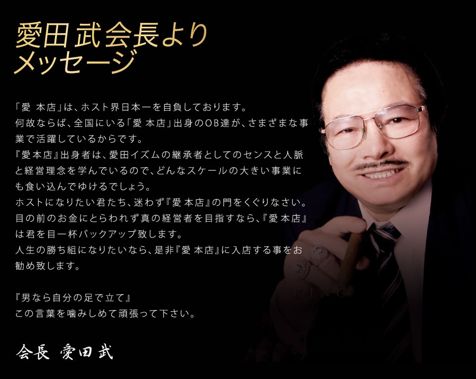 ニューストゥデイ【訃報】“ホストの帝王”愛田武(本名・榎本武、元愛田観光社長)死去コメントコメントする