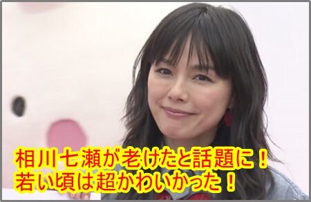 相川七瀬 春から大学生に 高卒認定経て45歳で合格 ニューストゥデイ