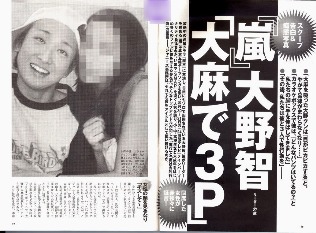 嵐 大野くん 彼女のバーで絶叫 嵐 活動休止発表の裏にあった大野の女性問題と格差への不満 ニューストゥデイ 嵐 大野くん 彼女のバーで絶叫 嵐 活動休止発表の裏にあった大野の女性問題と格差への不満 ニューストゥデイ