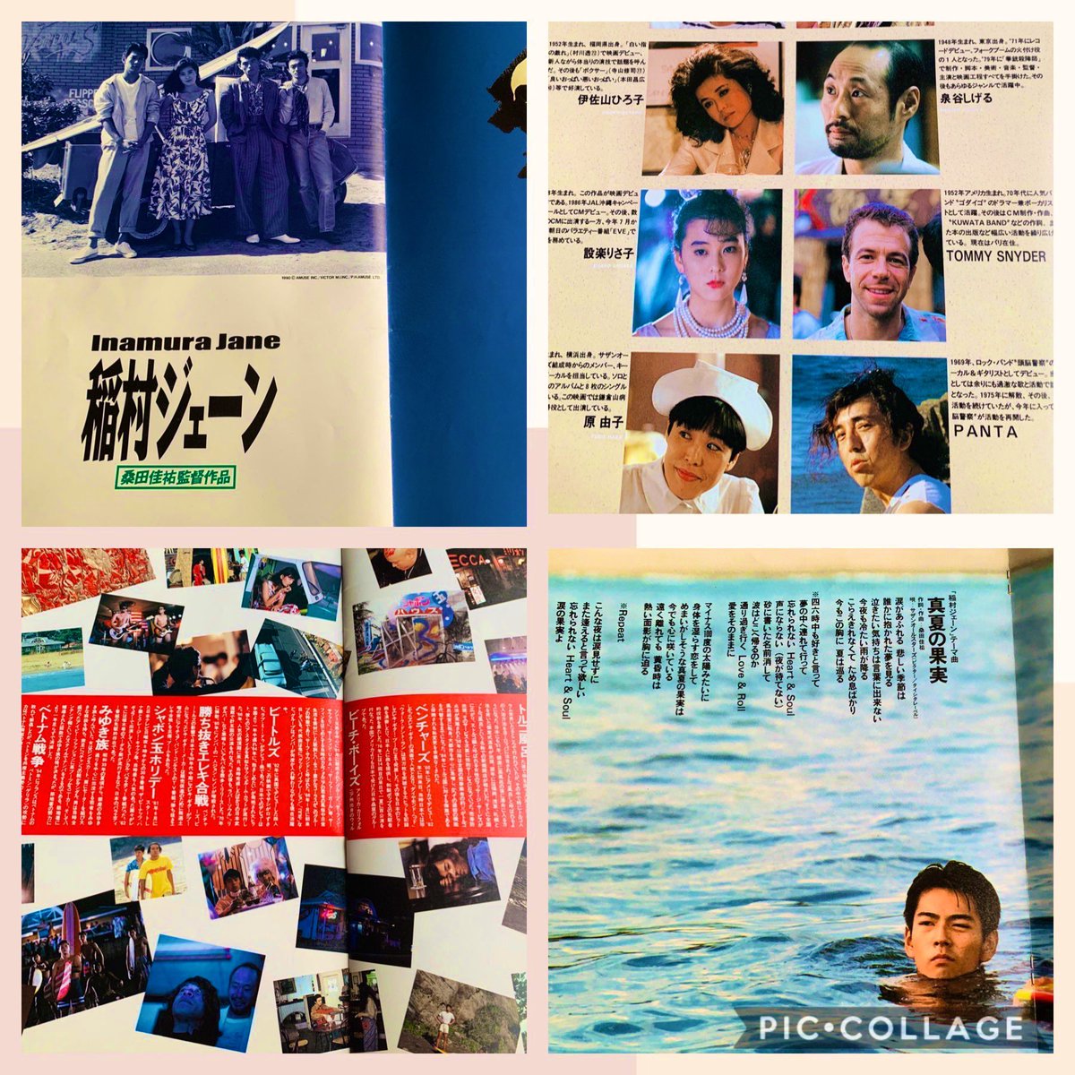 稲村ジェーン 30年ぶり復活 桑田佳祐伝説の映画blu ray dvd化 ニューストゥデイ 稲村ジェーン 30年ぶり復活 桑田佳祐伝説の映画blu ray dvd化 ニューストゥデイ