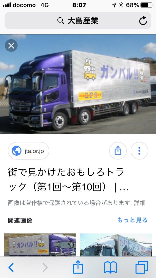 パワハラ運送会社 九州宗像市の大島産業社長 ニューストゥデイ