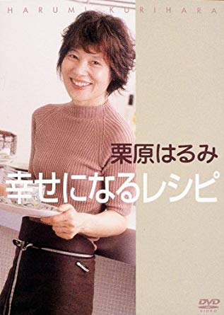 栗原はるみ 夫 死去 コメント 栗原はるみ 夫 死去 コメント