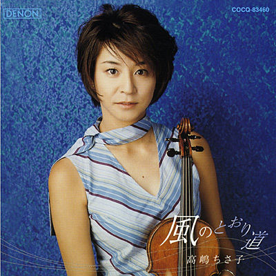 高嶋ちさ子さん ヴァイオリン協奏曲やらないの ニューストゥデイ