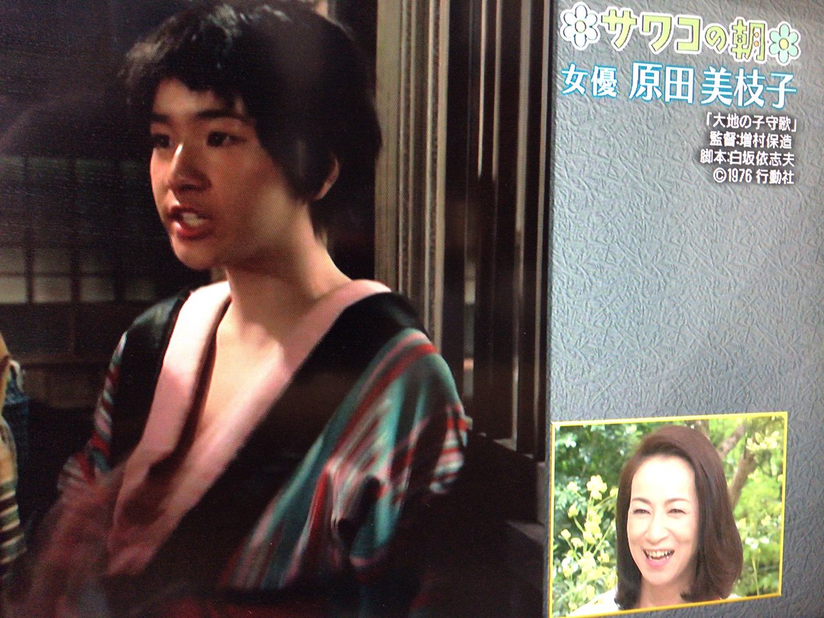 原田美枝子 伝説魔乳 ニューストゥデイ 原田美枝子 伝説魔乳 ニューストゥデイ