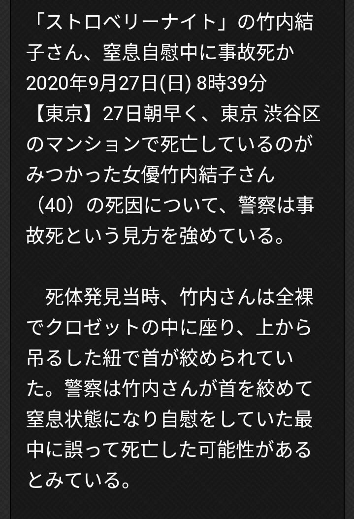竹内結子さん 本当は死ぬ気ではなかったのではないか 最大の謎 自死ごっこ とは ニューストゥデイ 竹内結子さん 本当は死ぬ気ではなかったのではないか 最大の謎 自死ごっこ とは ニューストゥデイ