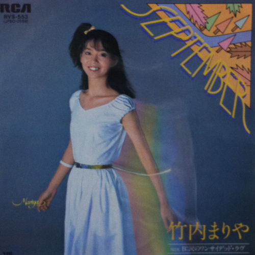 竹内まりや 11年ぶりテレビ出演 ニューストゥデイ 竹内まりや 11年ぶりテレビ出演 ニューストゥデイ