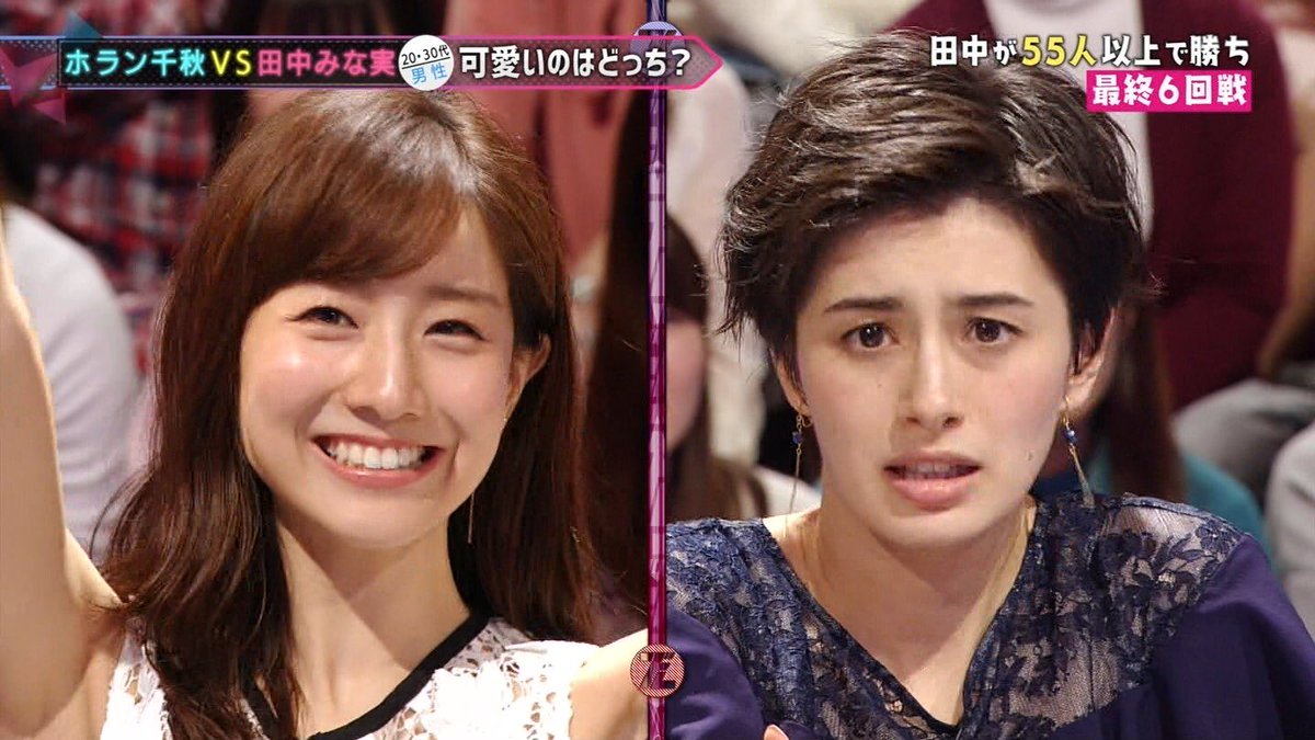 加藤綾子vs田中みな実 ホンマでっか Tvsp 私たち怒ってます 9月25日放送 ニューストゥデイ 加藤綾子vs田中みな実 ホンマでっか Tvsp 私たち怒ってます 9月25日放送 ニューストゥデイ