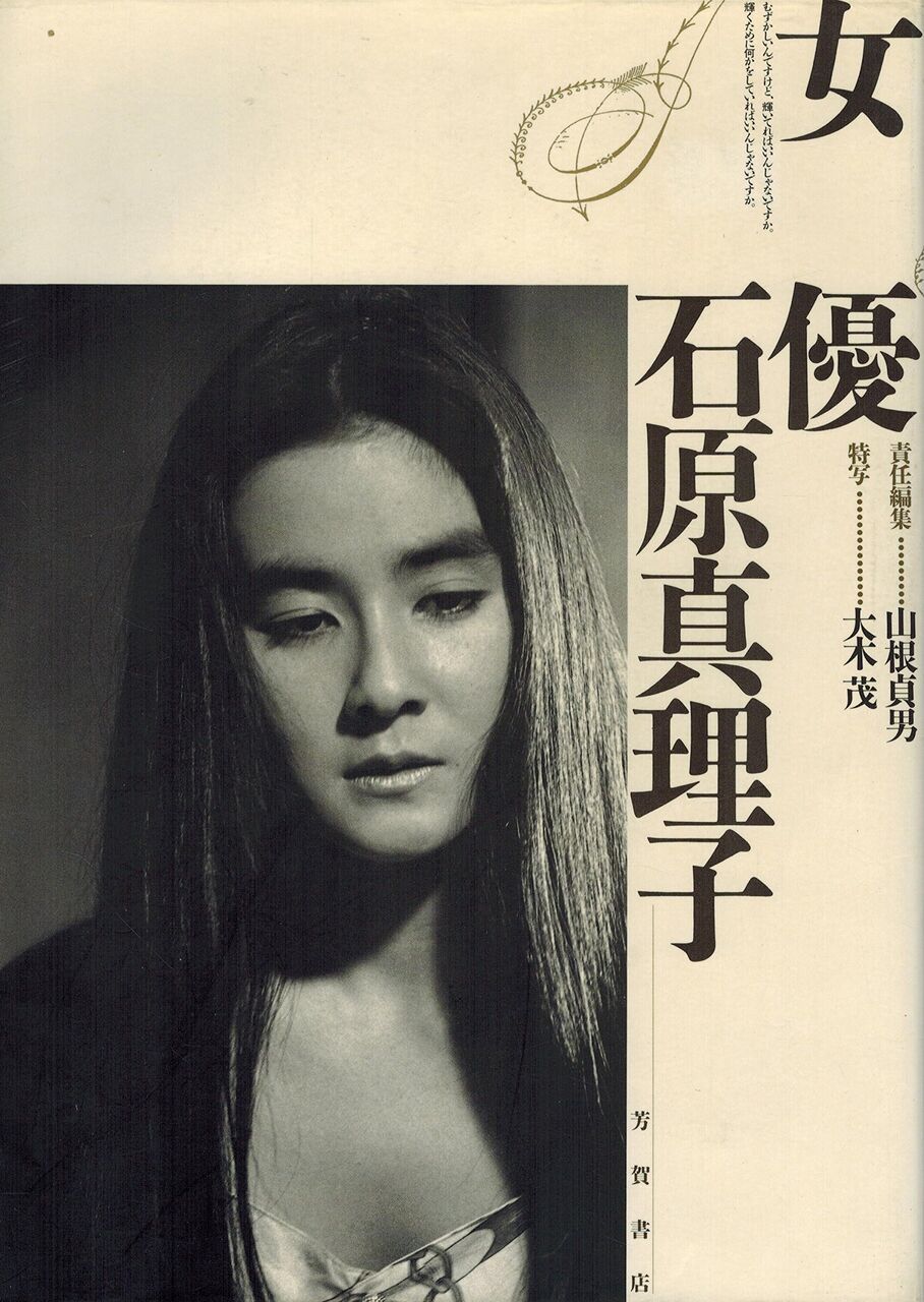 石原真理子 吉川晃司に属している を実母に聞くと もうひとりの コウジ の話に 玉置浩二を許すことは絶対にない ニューストゥデイ 石原真理子 吉川晃司に属している を実母に聞くと もうひとりの コウジ の話に 玉置浩二を許すことは絶対にない ニューストゥデイ