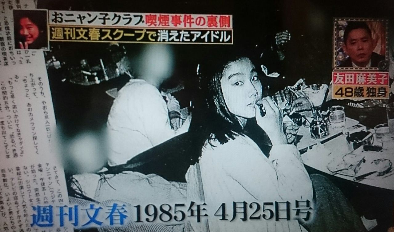 元おニャン子 友田麻美子 文春喫煙報道 の真実 ニューストゥデイ 元おニャン子 友田麻美子 文春喫煙報道 の真実 ニューストゥデイ