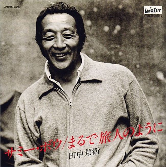 訃報 俳優の田中邦衛さん死去 歳 ニューストゥデイ