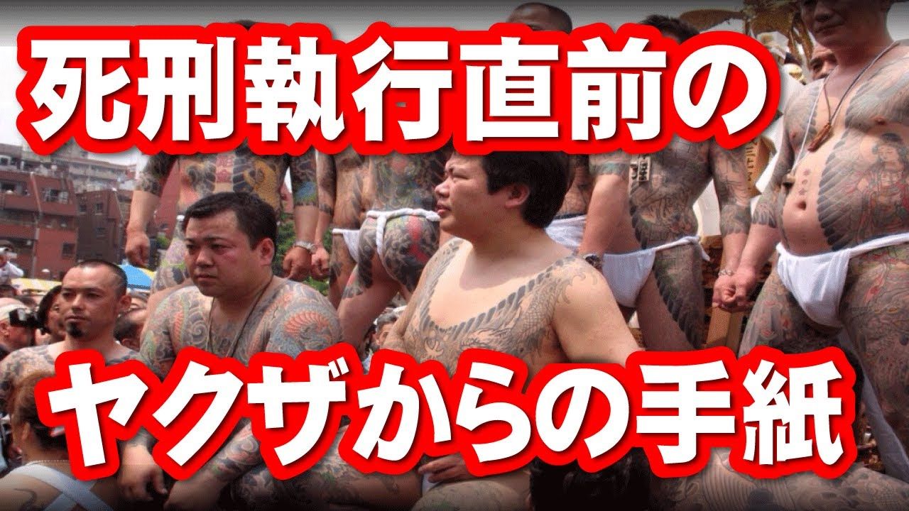 ニューストゥデイ死刑囚の暴力団組長「実はもう2人殺してた」東京地裁「う～ん。無罪！」コメントコメントする