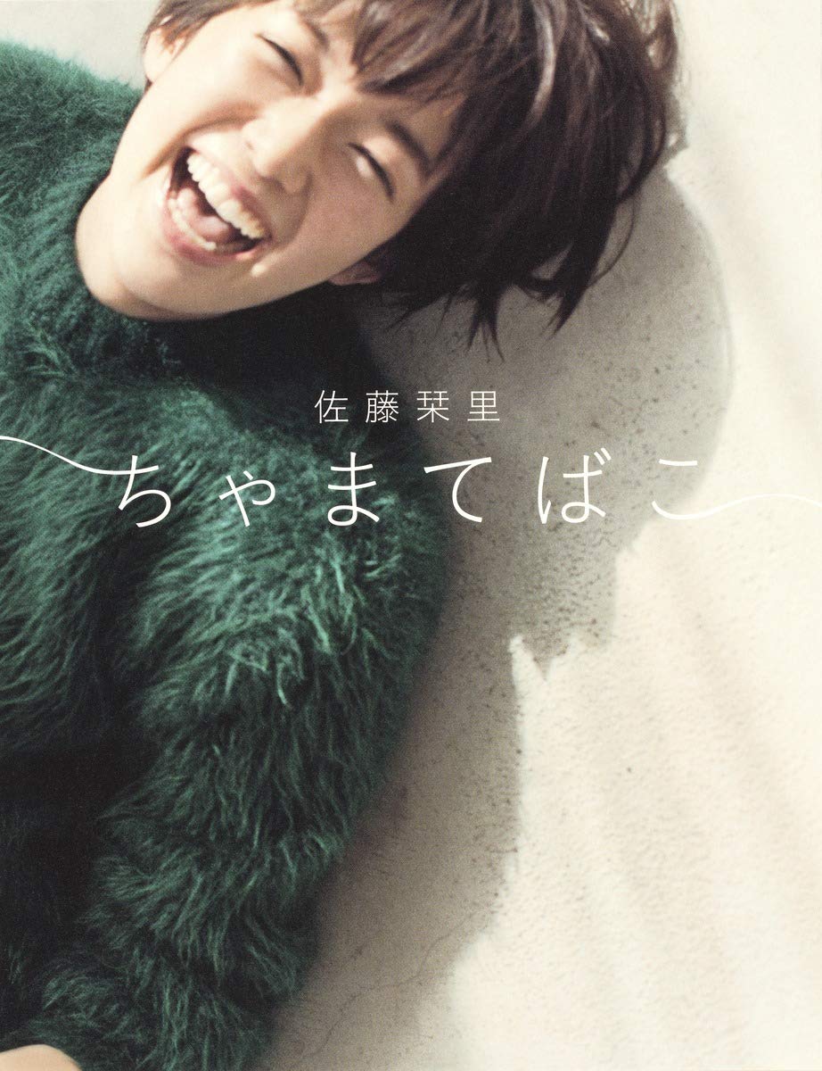 佐藤栞里 善人エピソード 徳井義実が入れたツッコミとは ニューストゥデイ