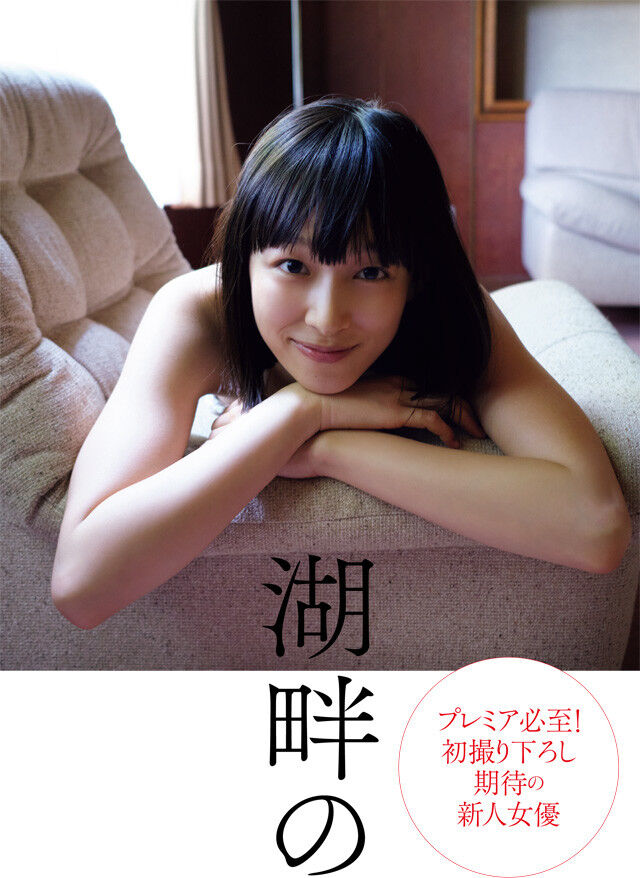 坂田莉咲 初水着で美バスト際立つ ニューストゥデイ 坂田莉咲 初水着で美バスト際立つ ニューストゥデイ
