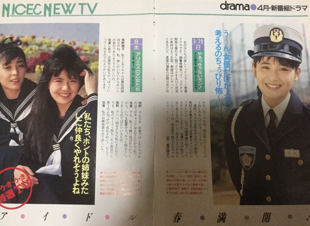富田靖子 美術さんに謝ります 35歳の少女で怪演 ニューストゥデイ