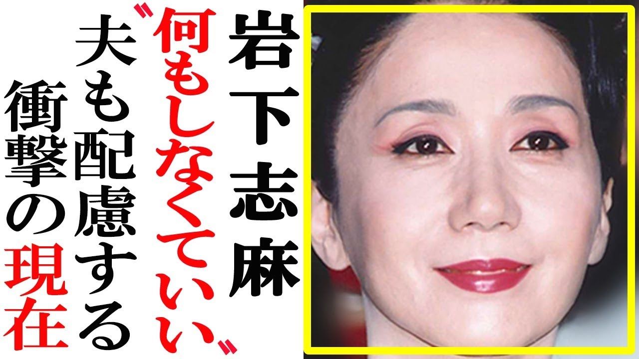 岩下志麻 女優休業で夫を介護 結婚53年目初めての家事挑戦 ニューストゥデイ
