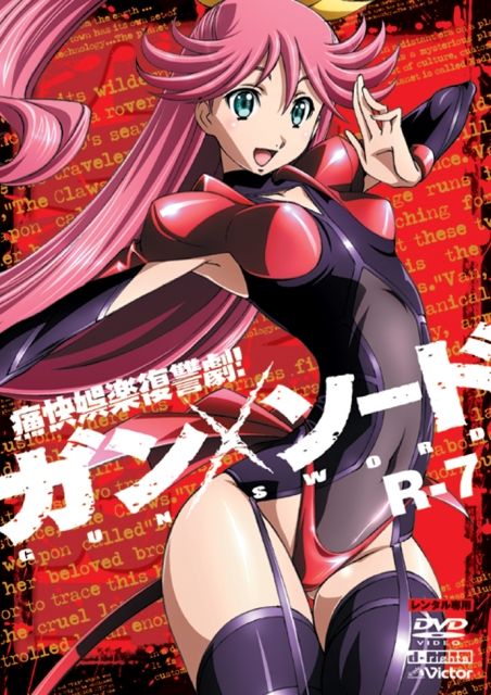 ガン×ソード