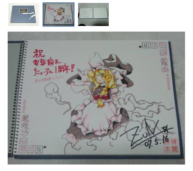 直筆イラストがヤフオクで45万円で落札 ニートの奴は絵描いて売れよwww Watch 2チャンネル