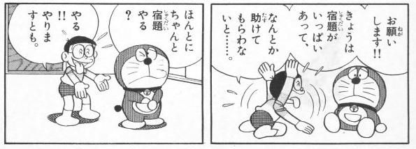 ちょwwww のび太酷すぎワロタwww Watch 2チャンネル ちょwwww のび太酷すぎワロタwww Watch 2チャンネル
