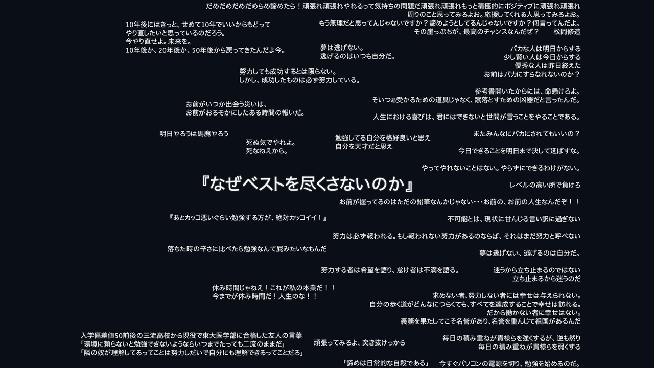 通信講座続くやつの気がしれない件 2ch まとめブログ 以下 落伍者が送ります