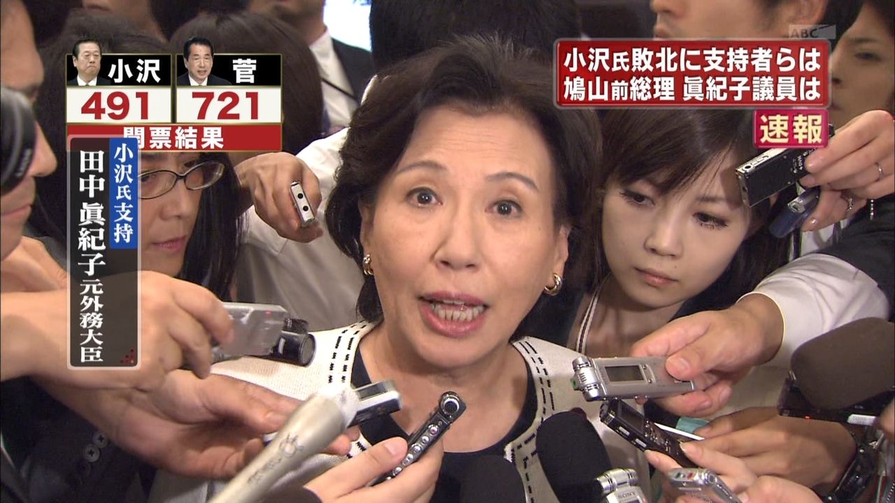 田中真紀子「しこる人はしこるけど、しこらない人はしこらない」 : watch@2チャンネル