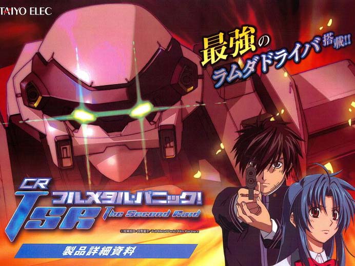 201007030_fullmetarlpanic