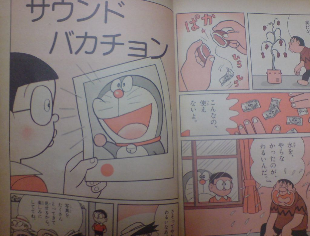 ドラえもん Dvdに不適切表現ｗｗｗｗｗｗｗｗｗ Watch 2チャンネル