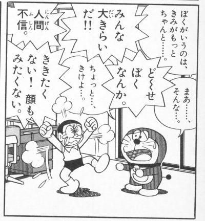 ちょwwww のび太酷すぎワロタwww Watch 2チャンネル ちょwwww のび太酷すぎワロタwww Watch 2チャンネル