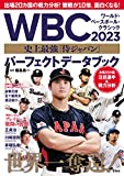 【WBC】試合見てないけど8-1で日本勝ったのに苦戦したの？